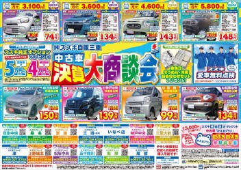 週末のご来店お待ちしております